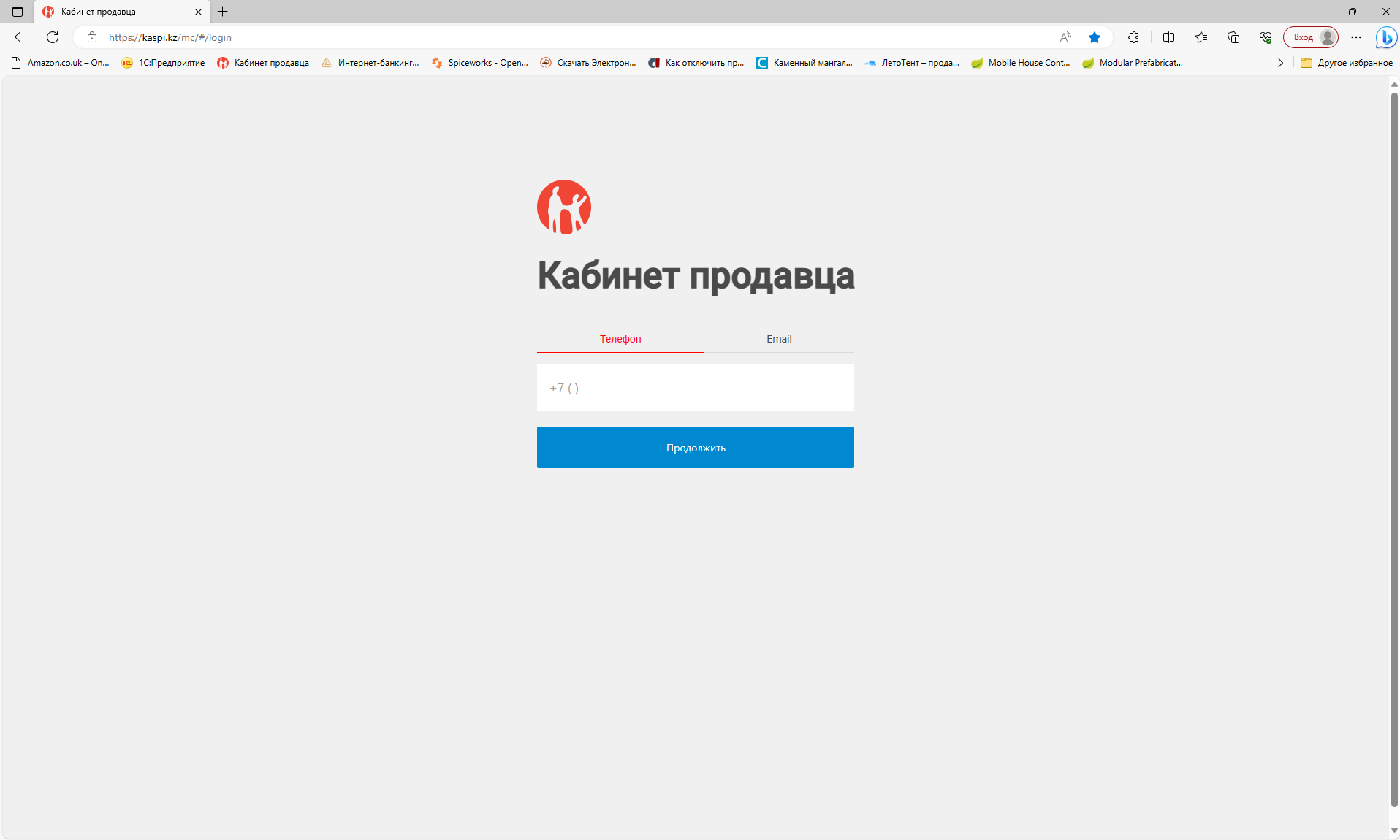 Kaspi сатушы кабинетіне кіріңіз