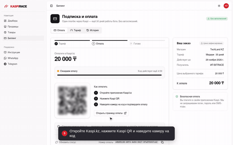 Откройте Kaspi.kz, нажмите Kaspi QR и наведите камеру на код