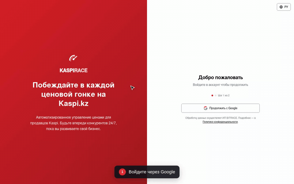 Войдите через Google